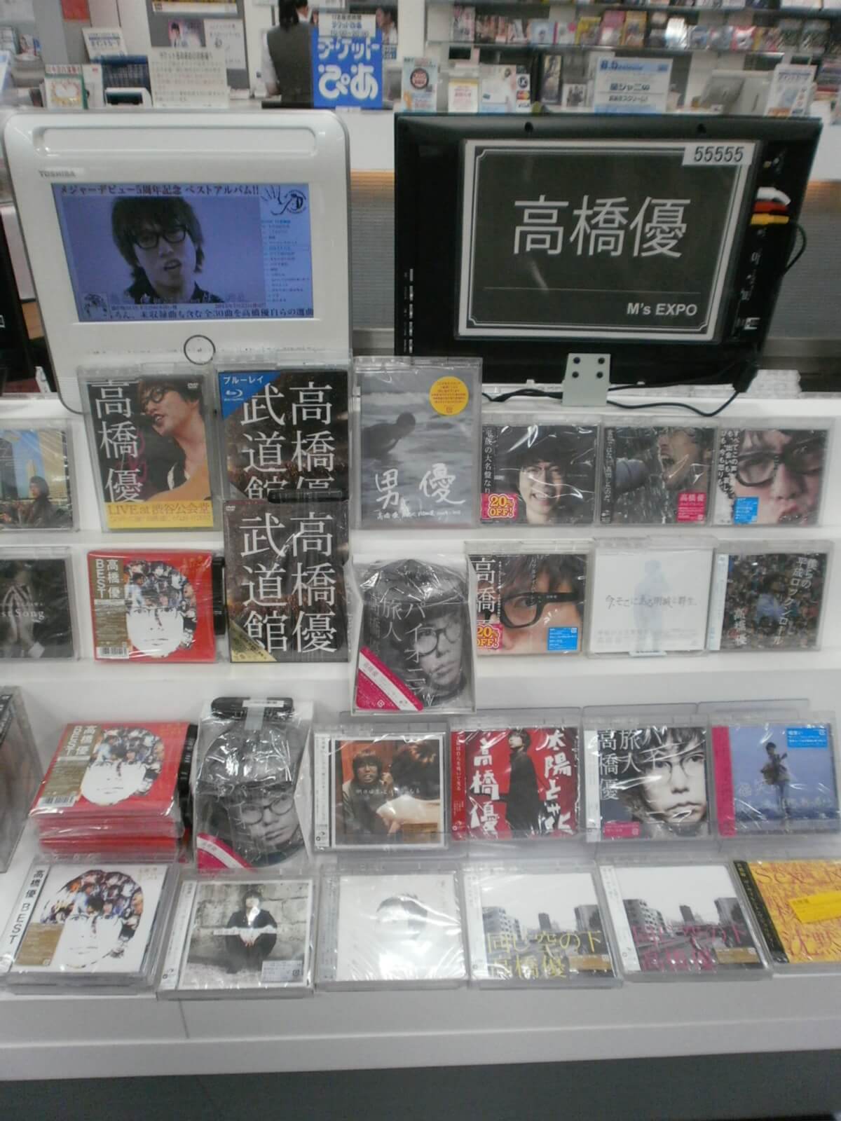 高橋優
