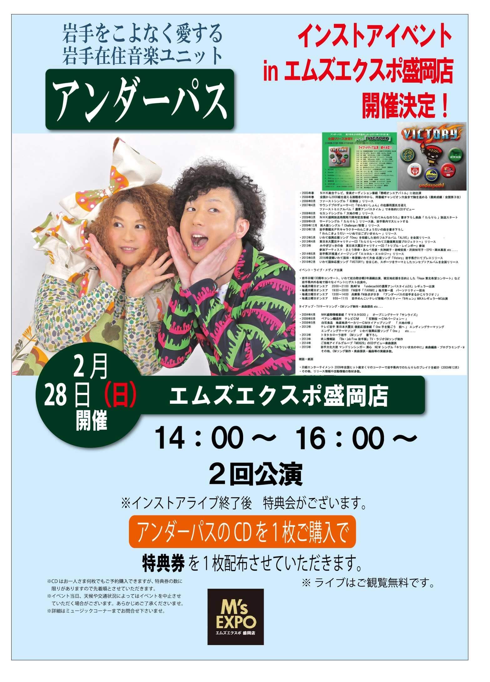 アンダーパス