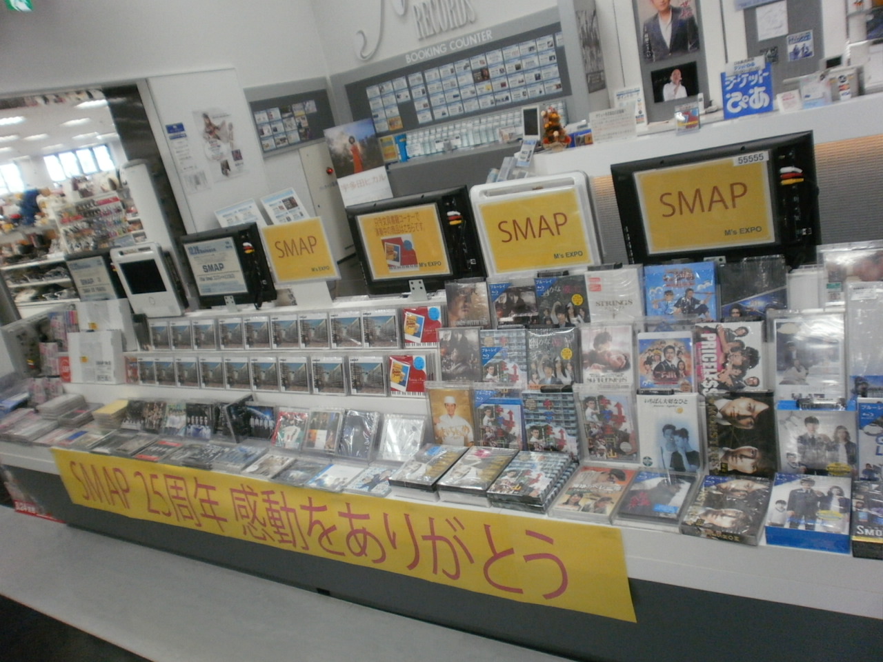 SMAP 展開写真