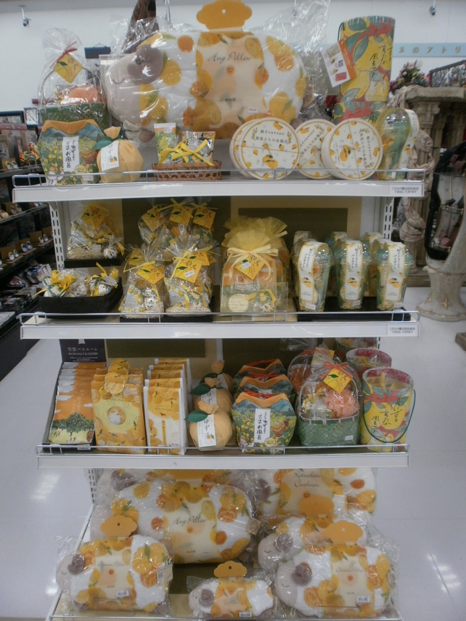文具・ゆず湯