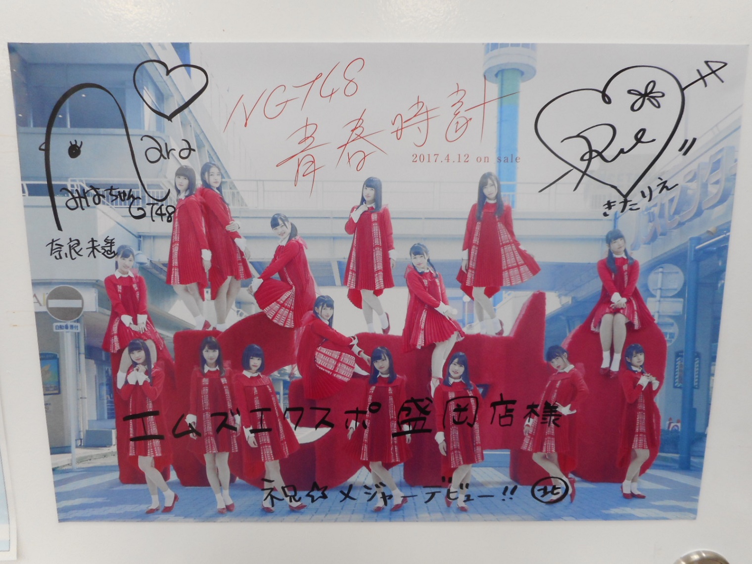 NGT48