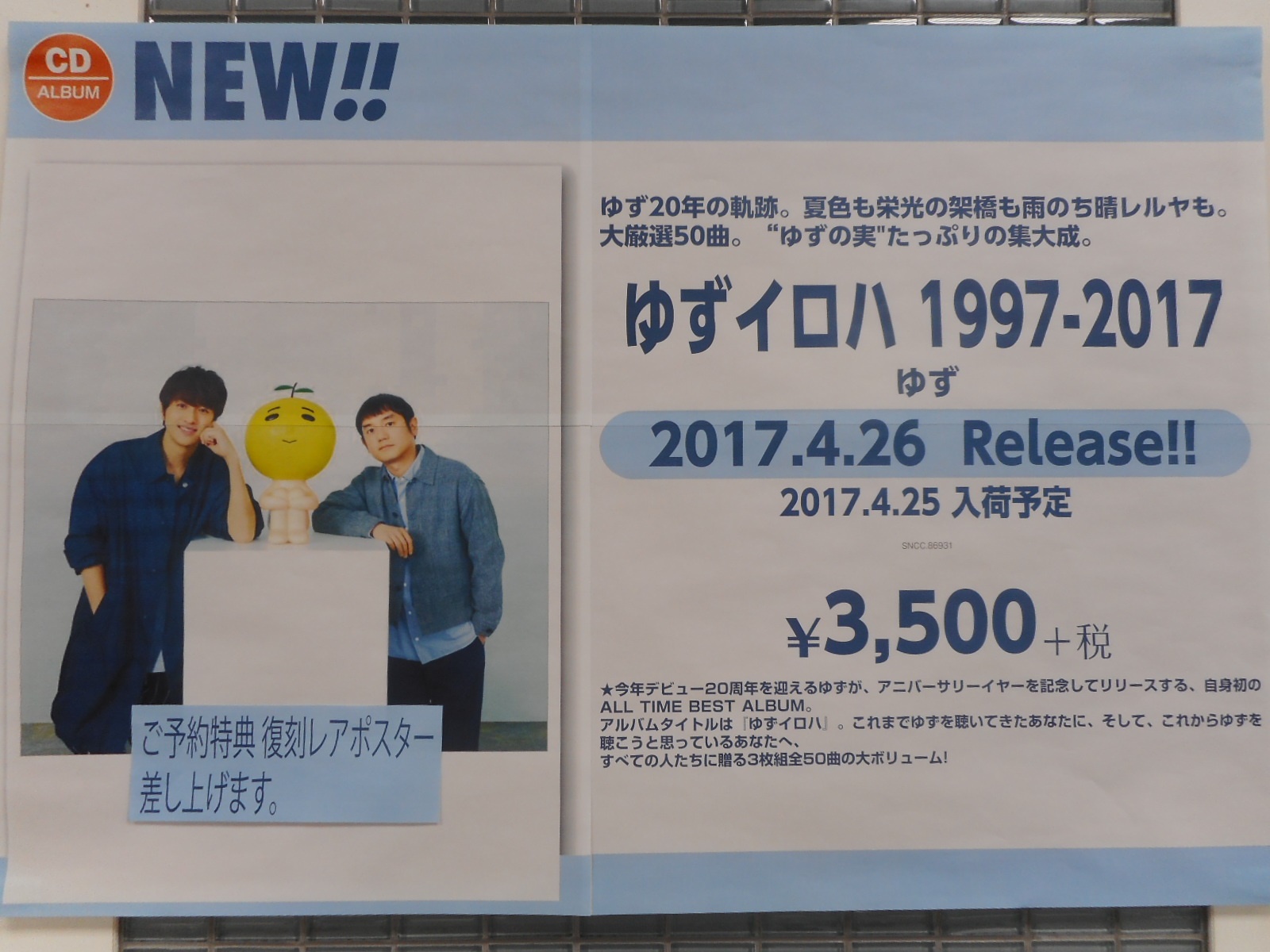ゆず