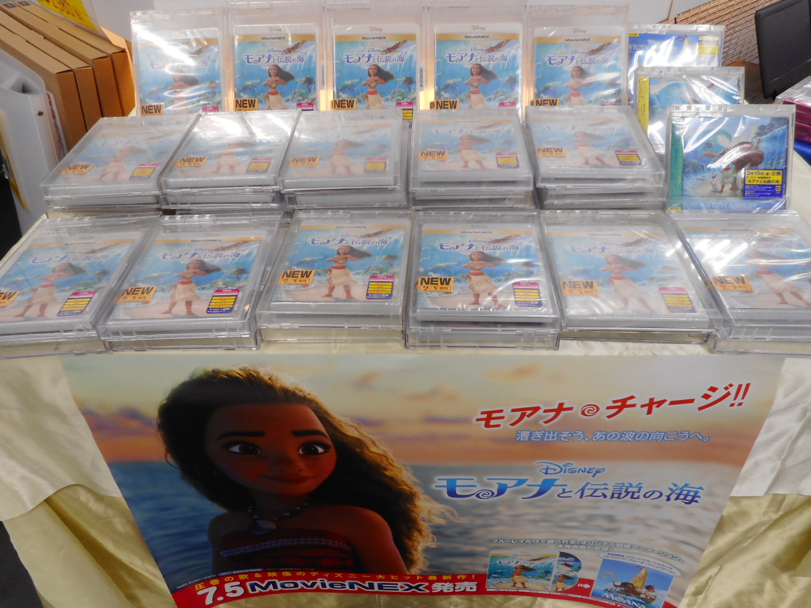 モアナ