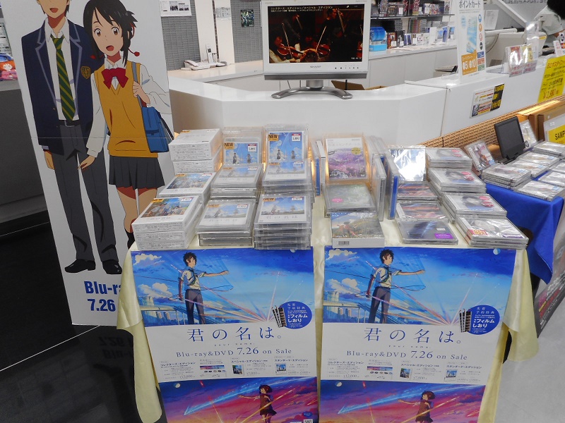 君の名は。