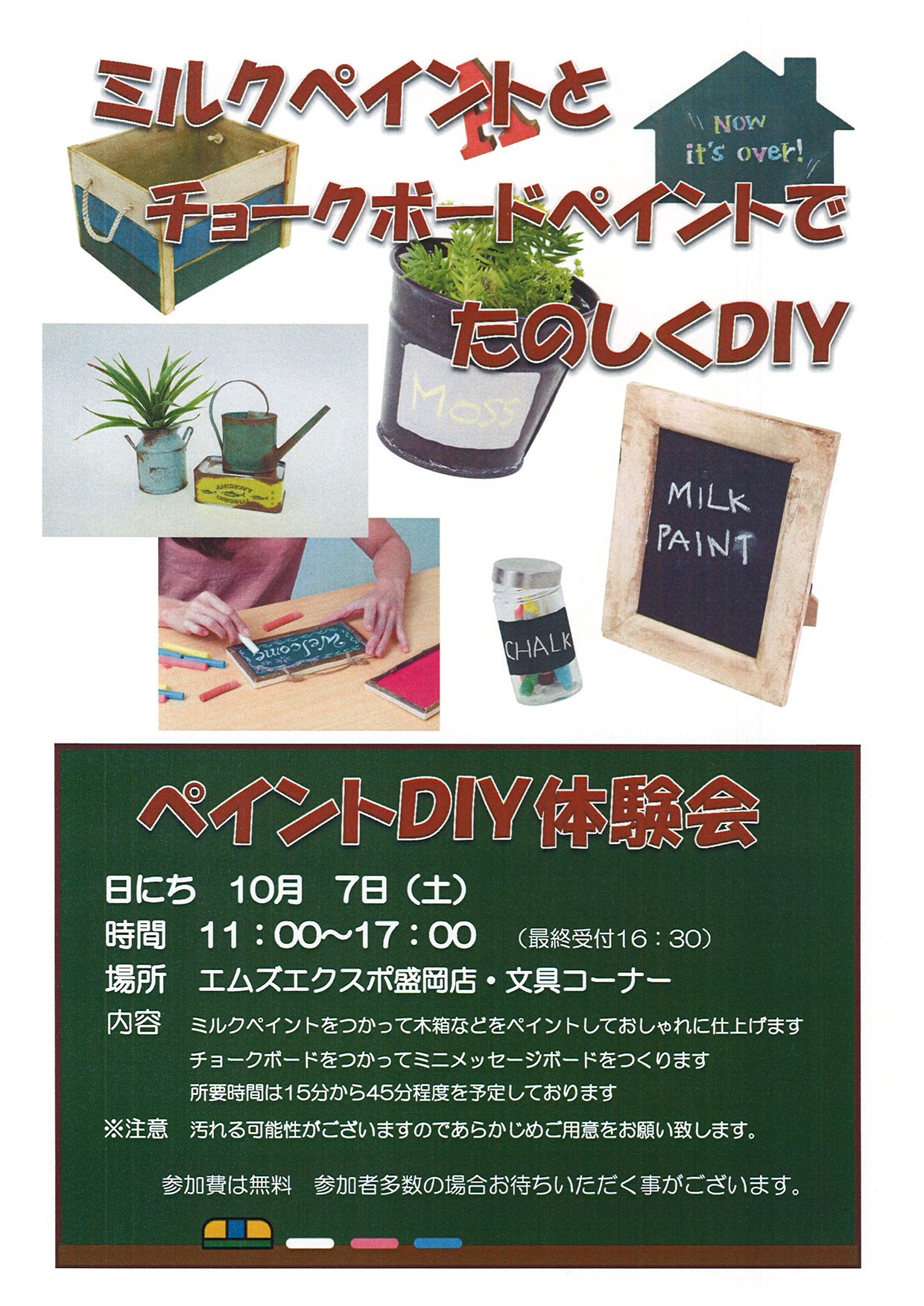 文具・イベント171001