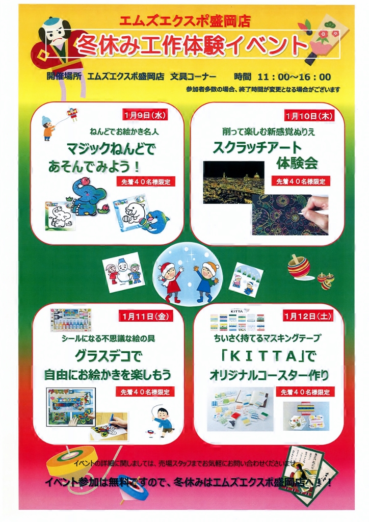 文具・工作体験イベント1901