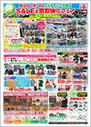 メガチャンス花巻店20250508