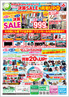 メガチャンス花巻店20250612