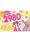 フィットネスジムFIT365水沢20250701