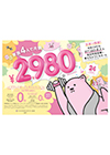 フィットネスジムFIT365水沢20250901