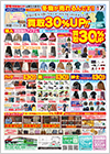 メガチャンス花巻店20260514