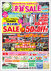 メガチャンス花巻店20260611