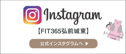 FIT365 hirosakijyoto