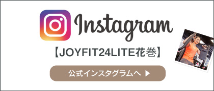 JOYFIT24LITE hanamaki