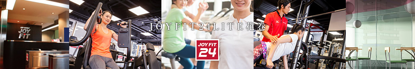 JOYFIT24LITE花巻店