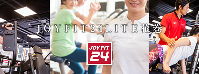 JOYFIT24LITE花巻店