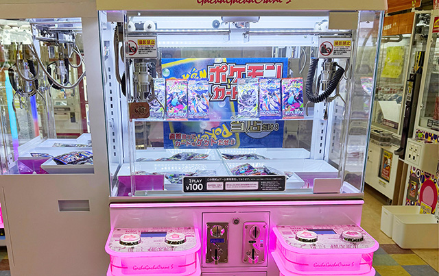 クレーンゲーム「ハッピークレーン」