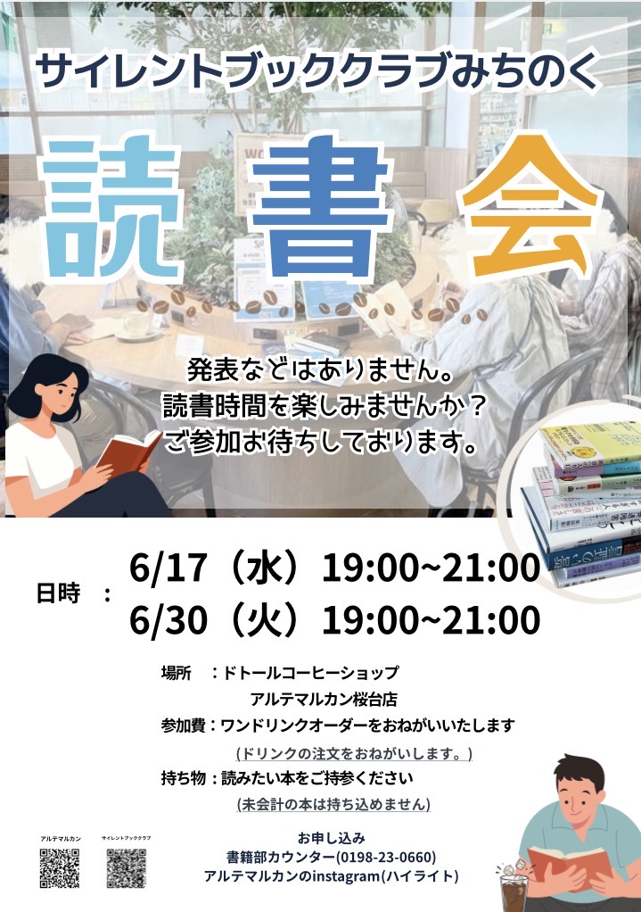 読書会