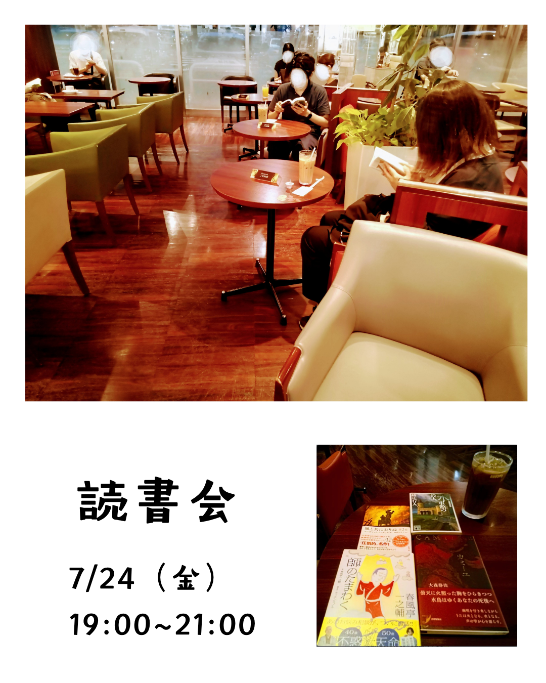 読書会