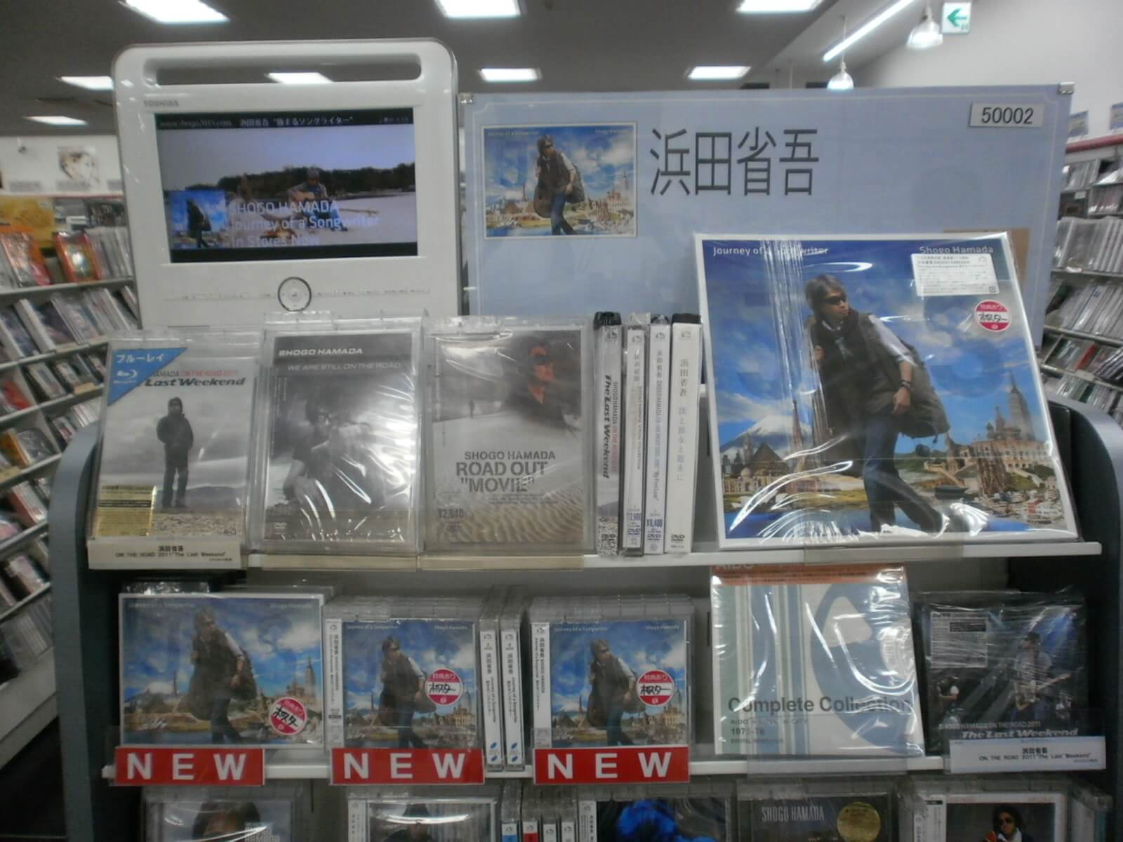 浜田省吾