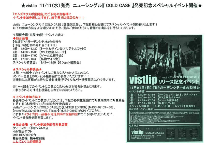 vistlip