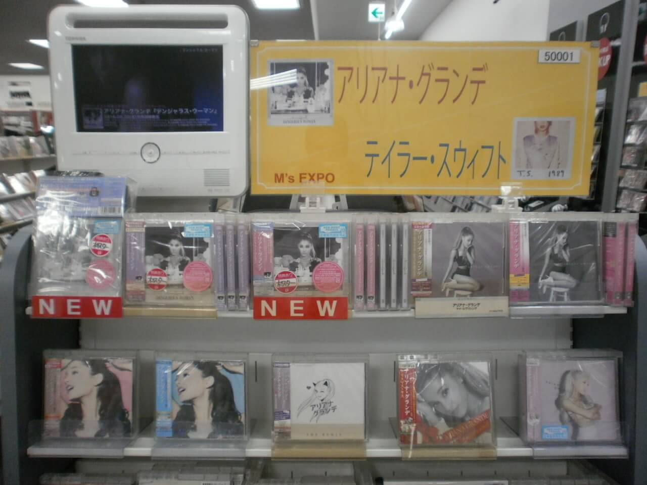 アリアナグランテ