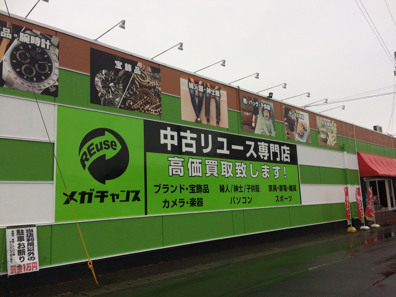 出張買取を承ります 新着情報 マルカン グループ公式サイト