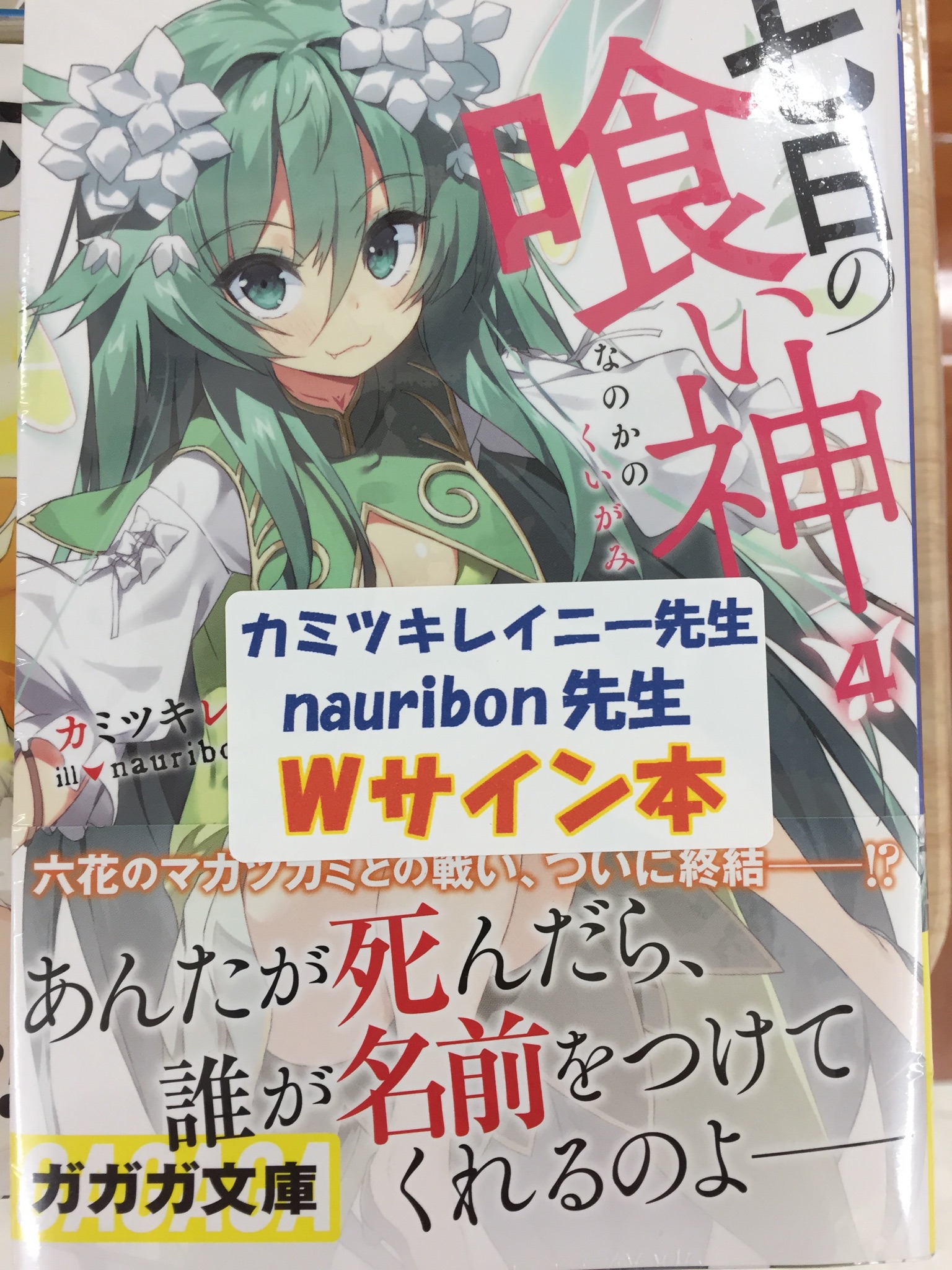 サイン本アップ