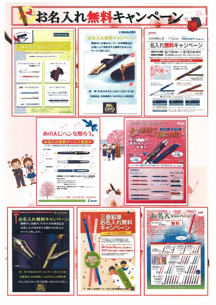 新着情報 エムズエクスポ 新着情報 エムズエクスポ