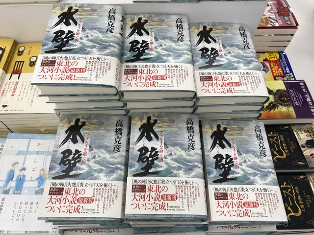 高橋克彦先生 待望の最新刊発売です 新着情報 マルカン グループ公式サイト 高橋克彦先生 待望の最新刊発売です 新着情報 マルカン グループ公式サイト