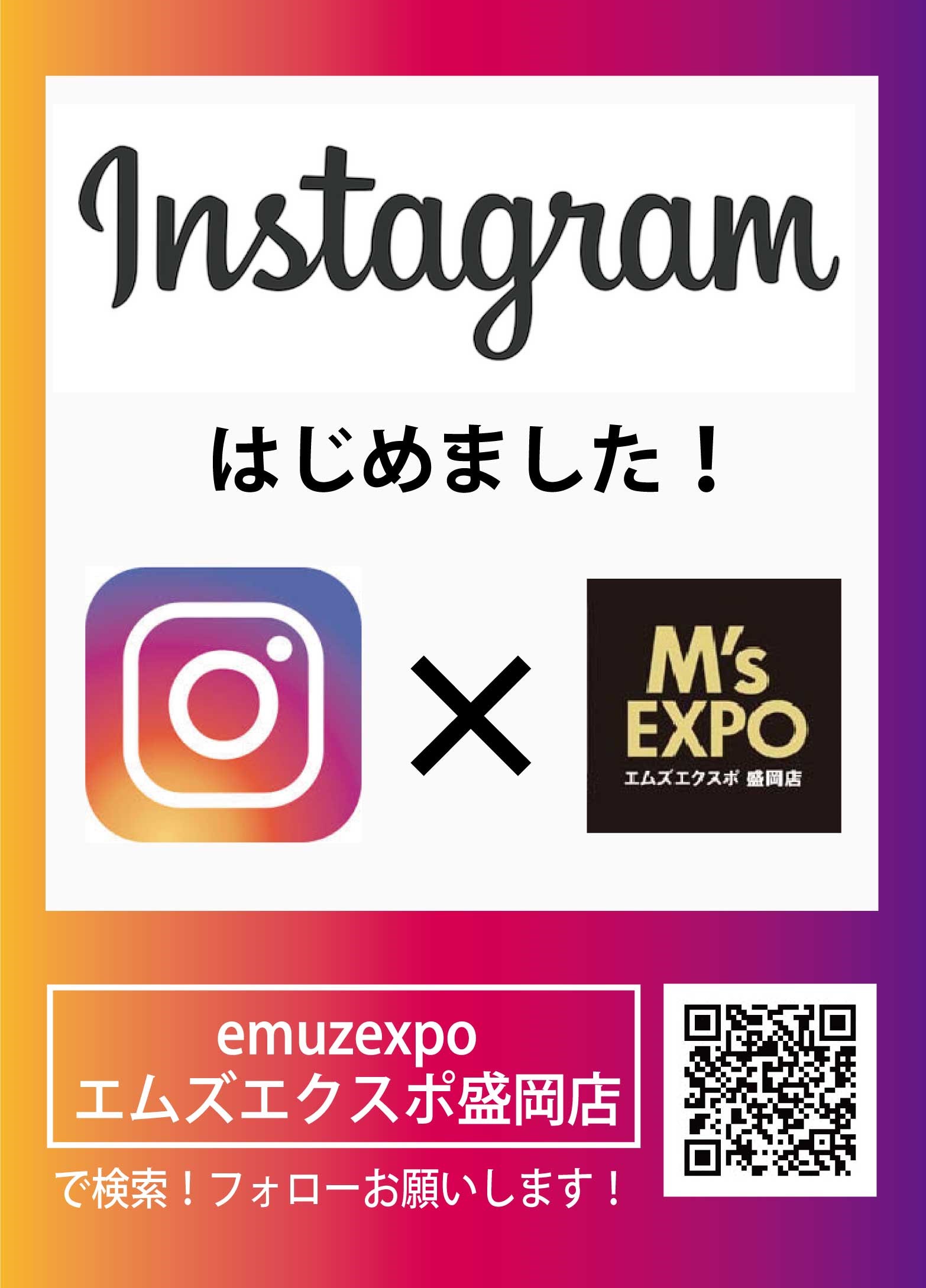 インスタグラム始めました 新着情報 マルカン グループ公式サイト
