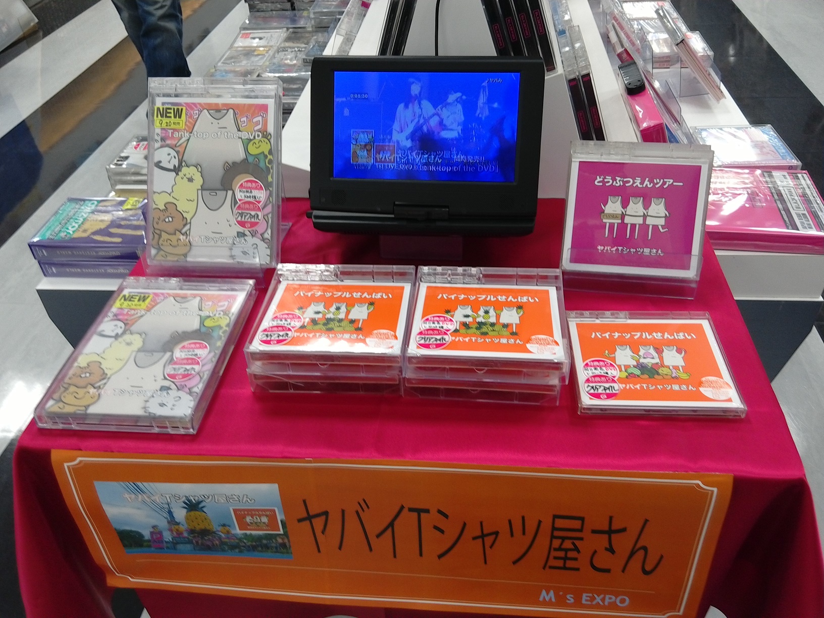 ヤバT