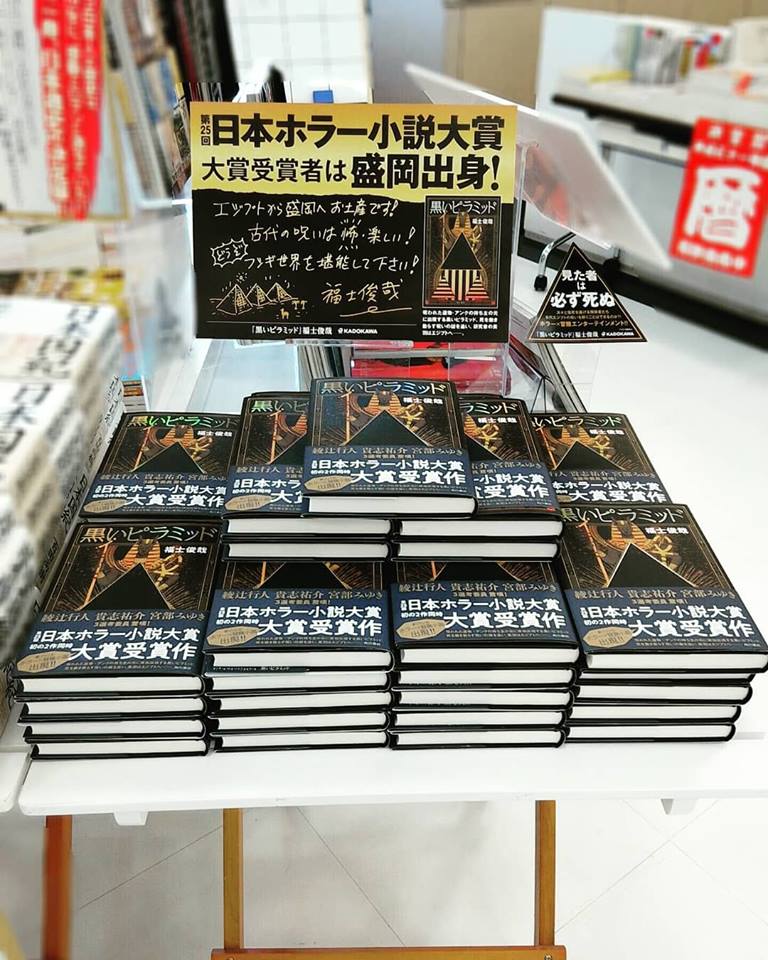 黒いピラミッド 新着情報 マルカン グループ公式サイト 黒いピラミッド 新着情報 マルカン グループ公式サイト