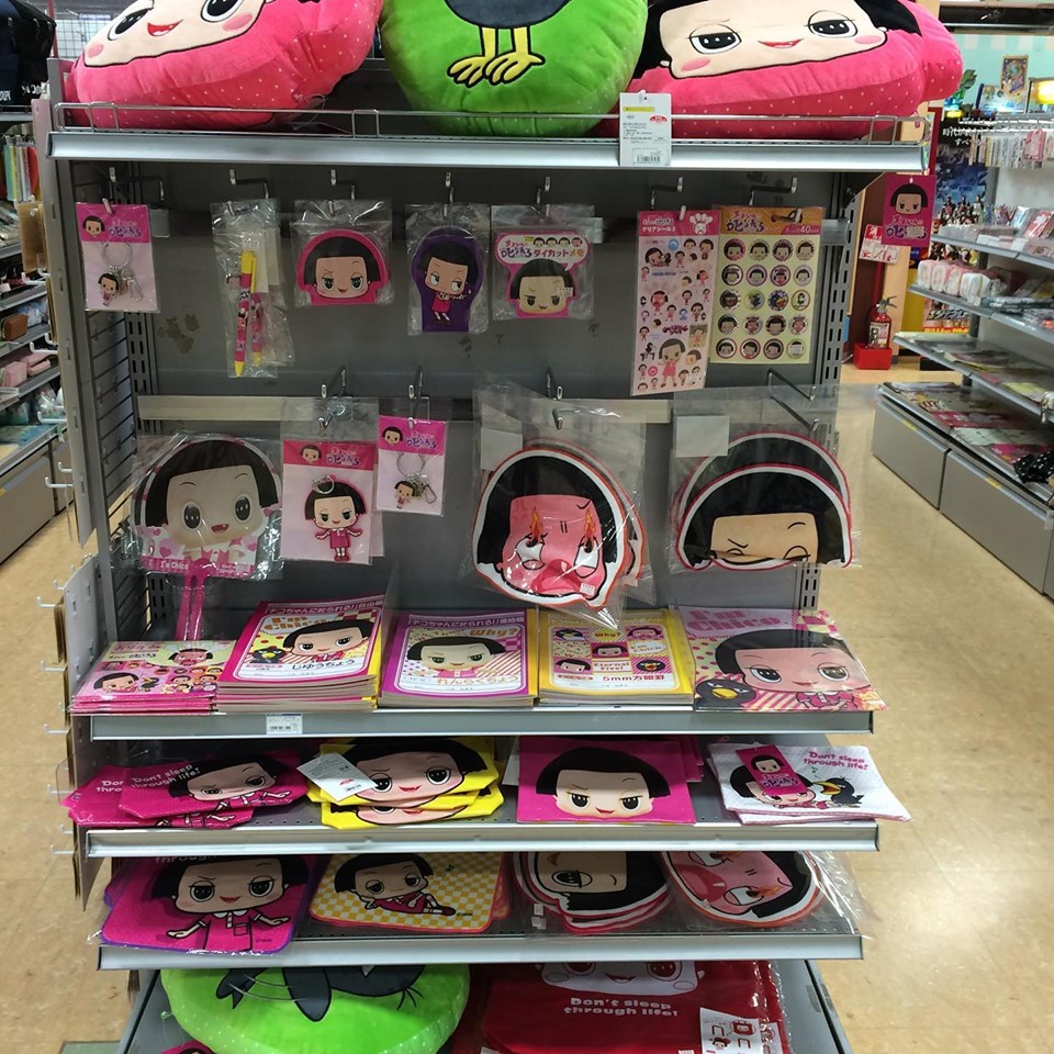 チコちゃんグッズ 新着情報 マルカン グループ公式サイト