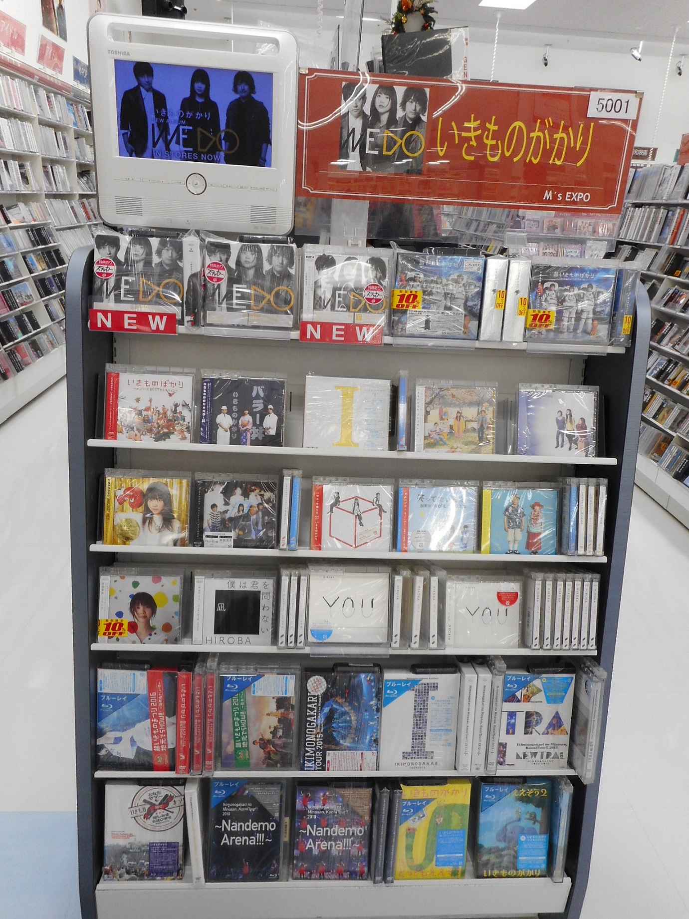 いきものがかり