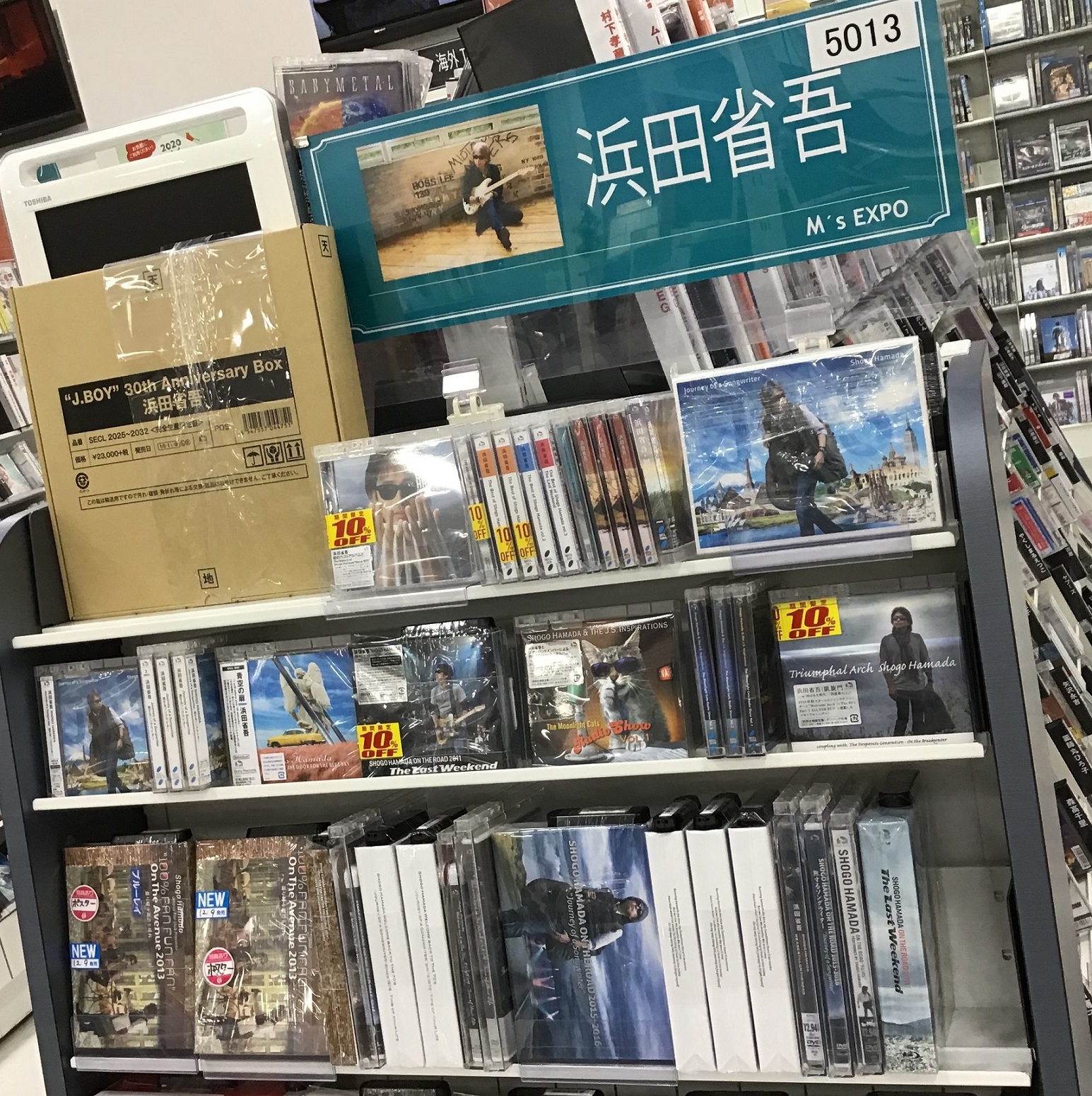 浜田省吾
