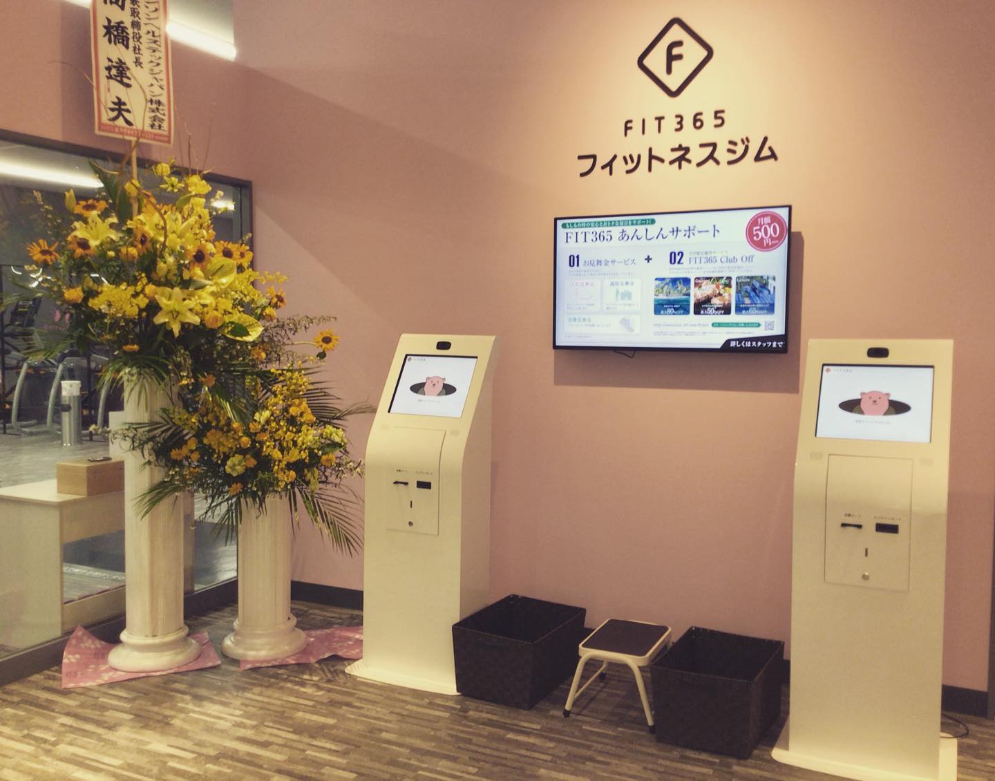 グランドオープン