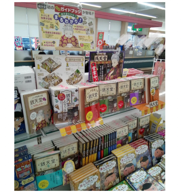 最新刊銭天堂15巻発売&カードプレゼント | 新着情報 | [マルカン 