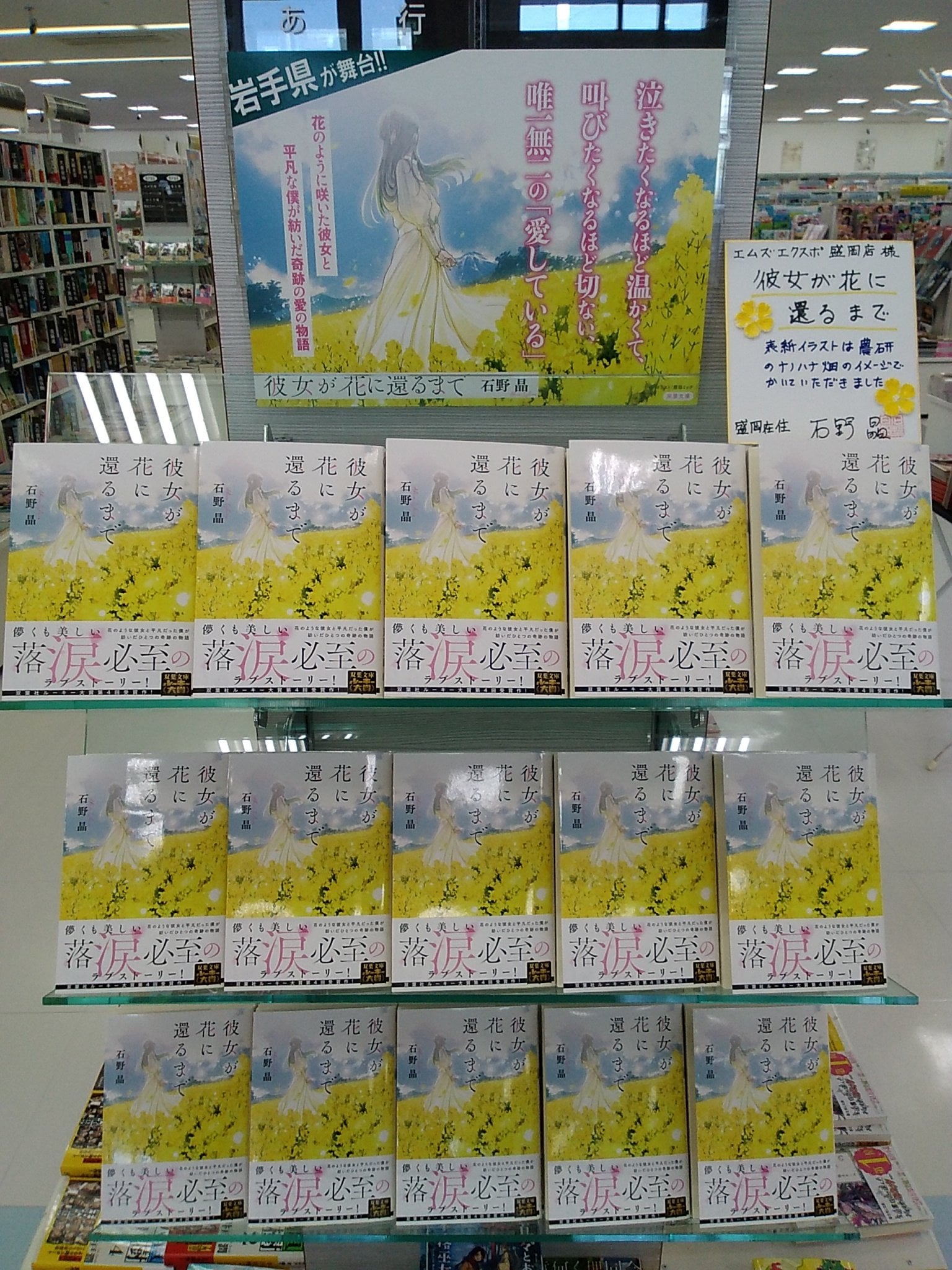 彼女が花に還るまで 新着情報 マルカン グループ公式サイト