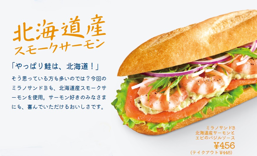 ミラノB