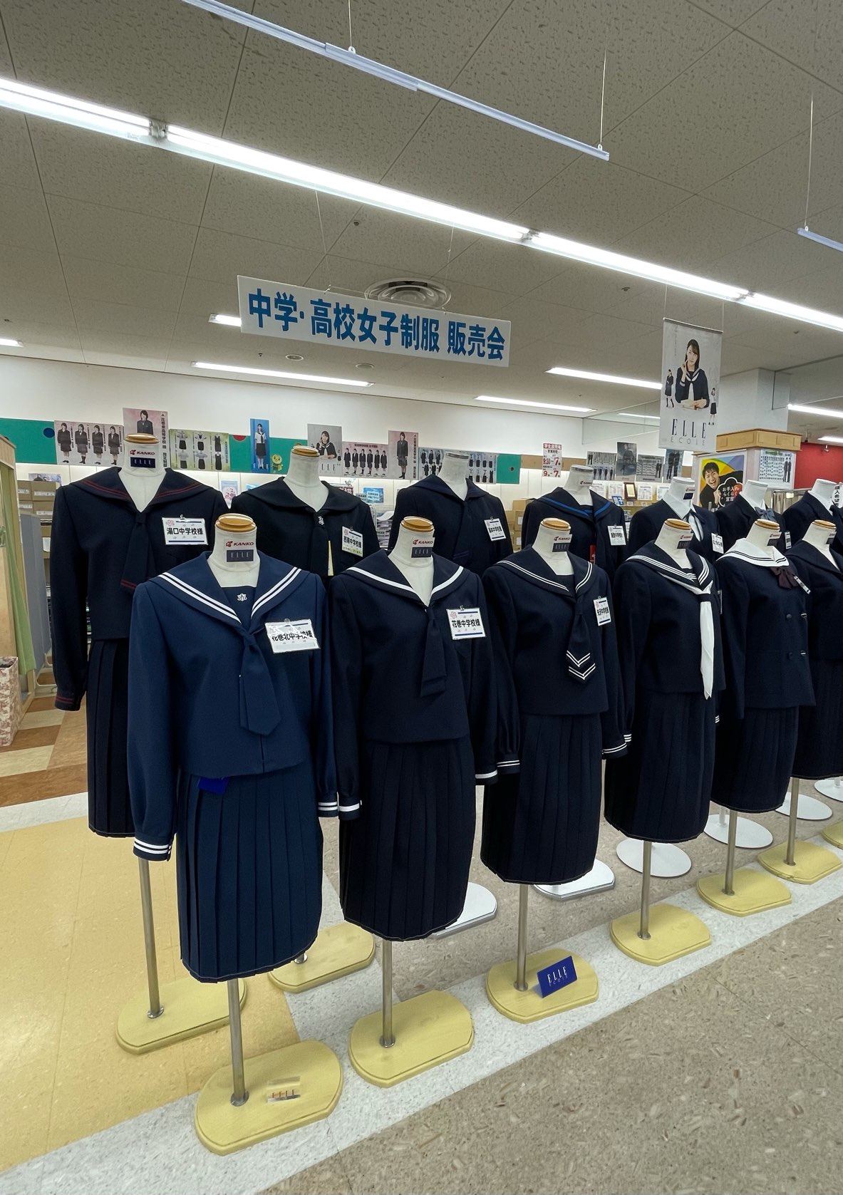中学校女子制服