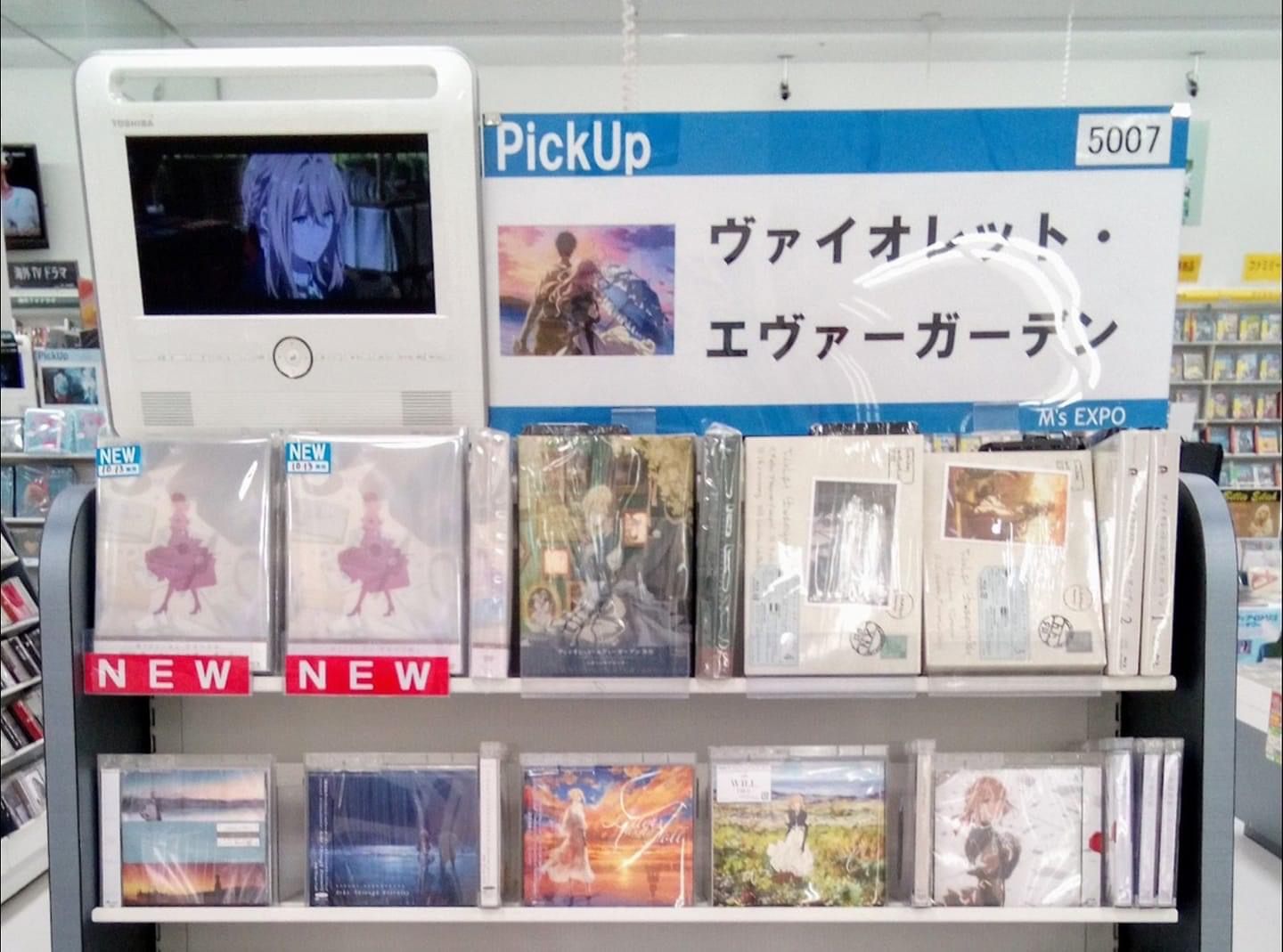 エヴァーガーデン