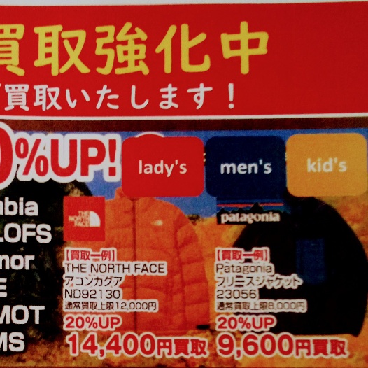 衣料品②