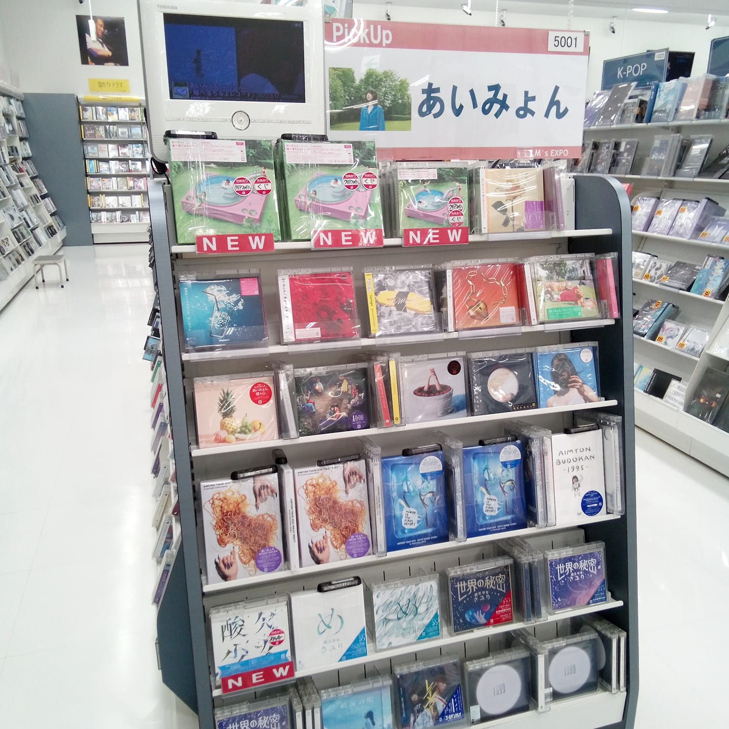 あいみょん