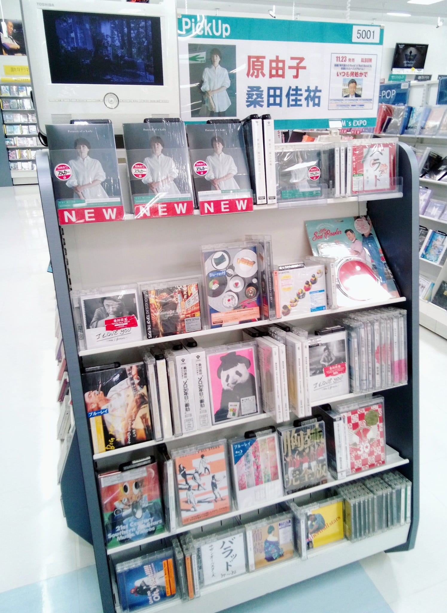 原由子