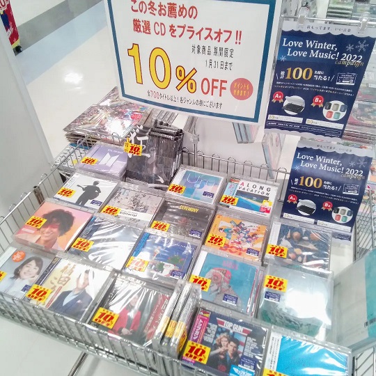セール開催中①