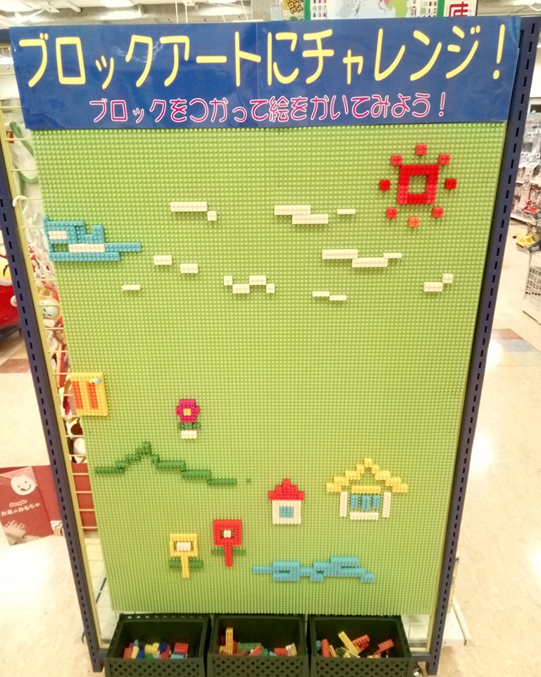 ブロックアート1