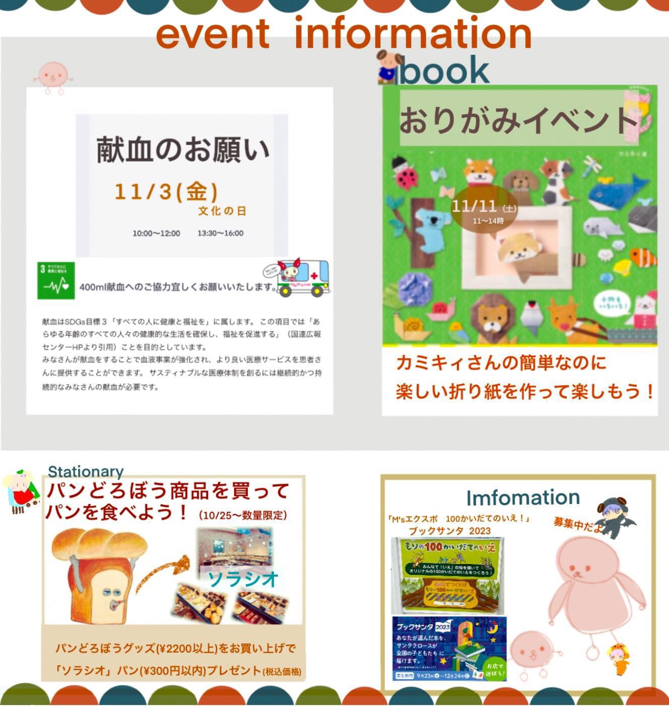 イベント2
