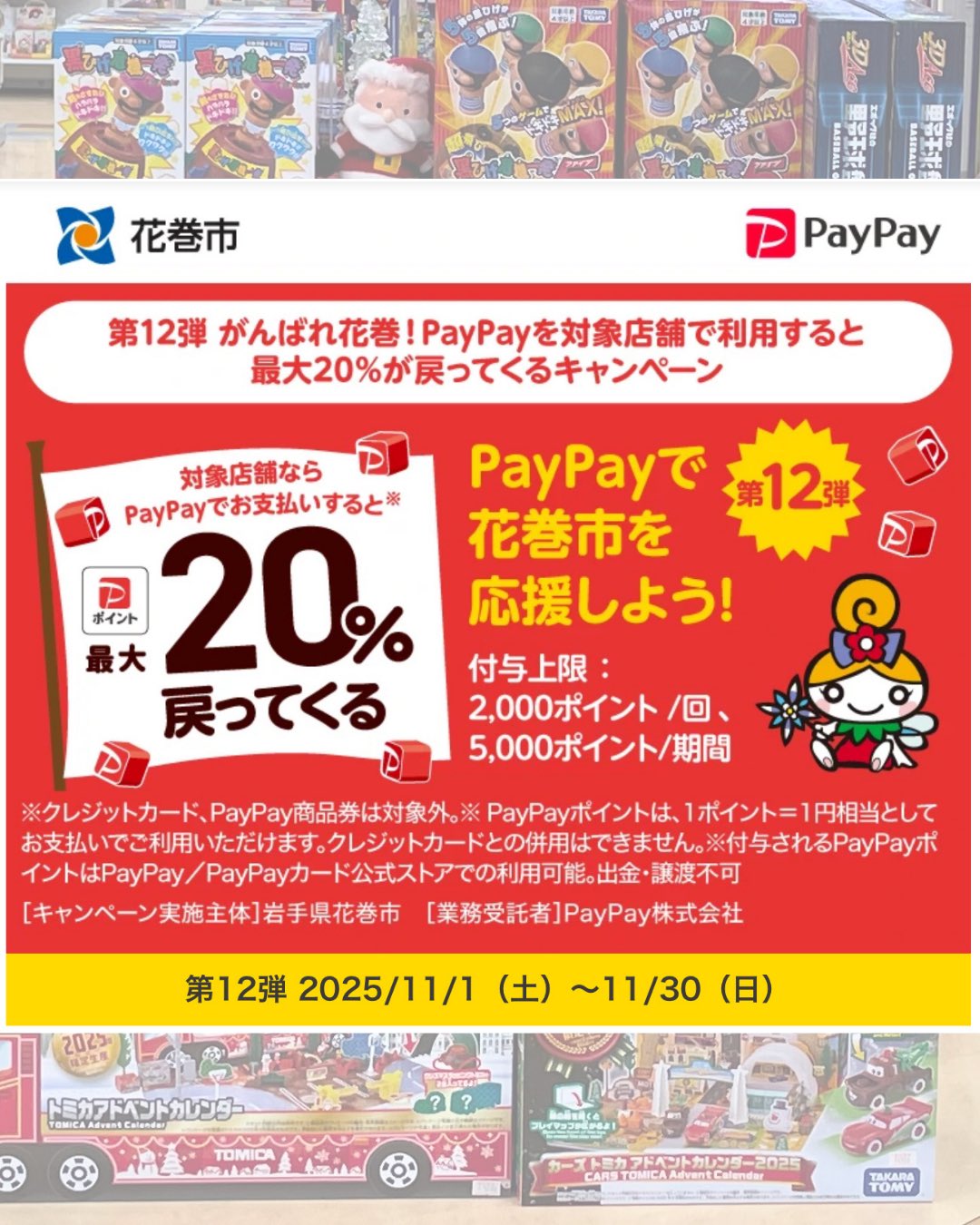 クリスマスセール3