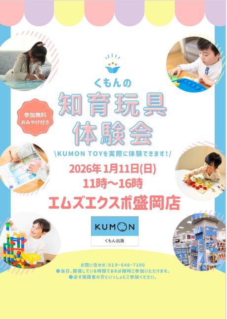 新着情報｜エムズエクスポ